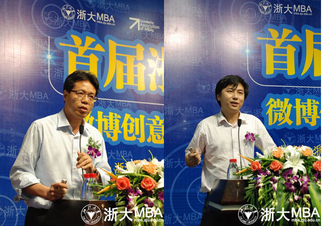 首届浙大新媒体微博创意、传播与营销沙龙圆满落幕