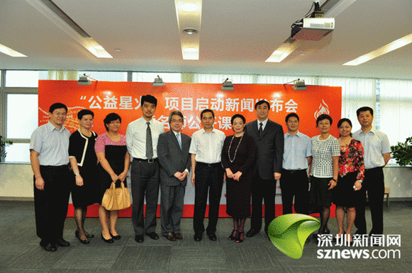 中国首个专业公益领袖人才培养计划启动