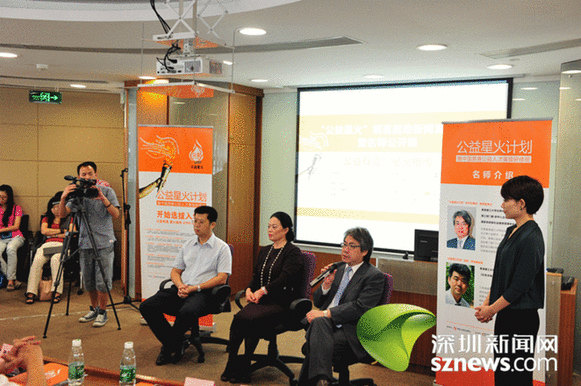 中国首个专业公益领袖人才培养计划启动