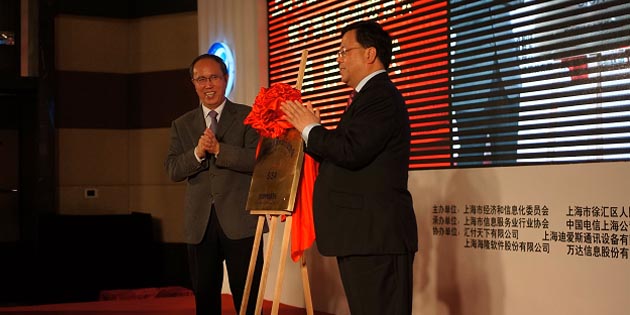 中国第一家数字营销行业协会在沪成立