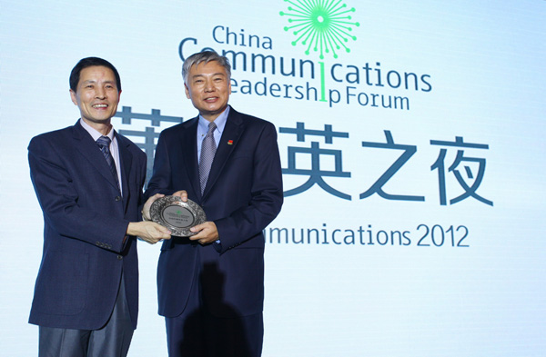 远海鹰荣获“2012中国传播年度人物”称号