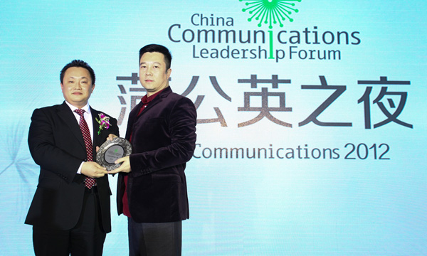 杨伯宁荣获“2012中国传播年度人物”称号