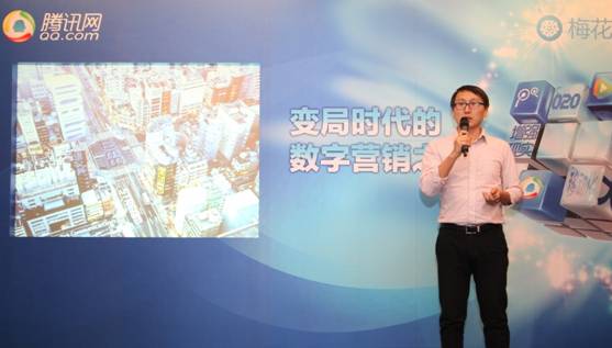 腾讯探索变局时代数字营销之路