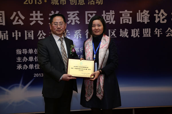 长沙美丽人生入选区域公关TOP公司