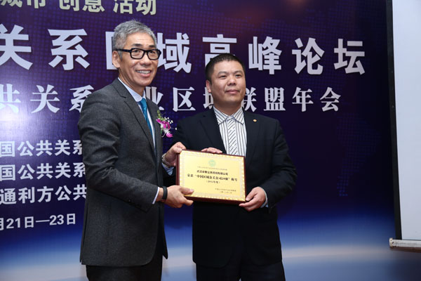 武汉卓雅公关入选区域公关TOP公司