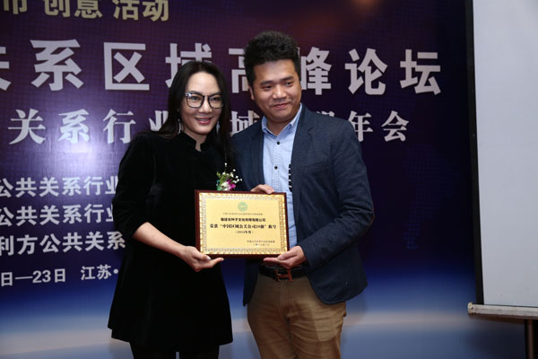 福建省种子文化入选区域公关TOP公司