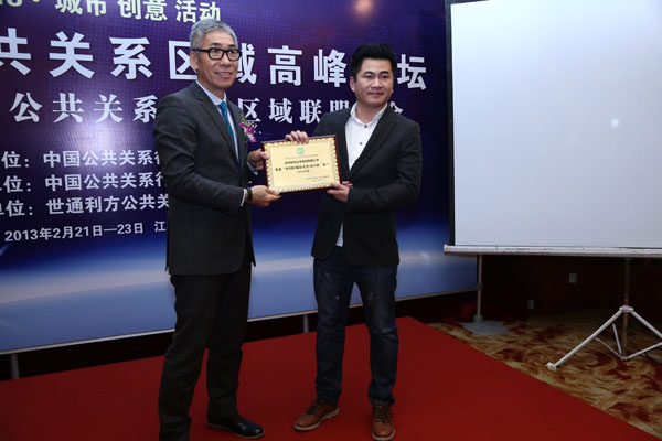 郑州凯尚公关入选区域公关TOP公司