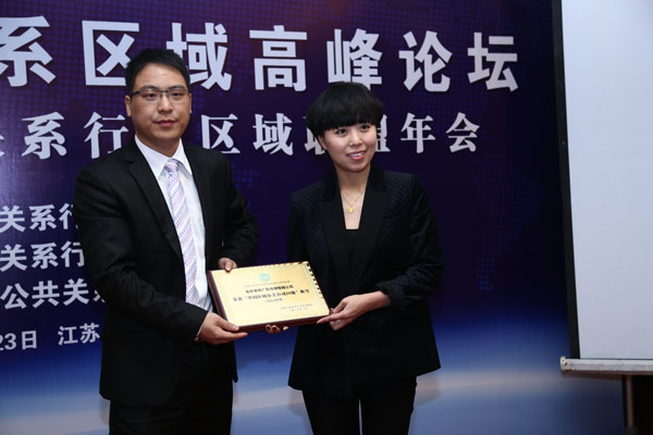 重庆维京广告入选区域公关TOP公司