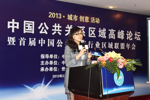 “大型活动创意与管理”专题培训 景然