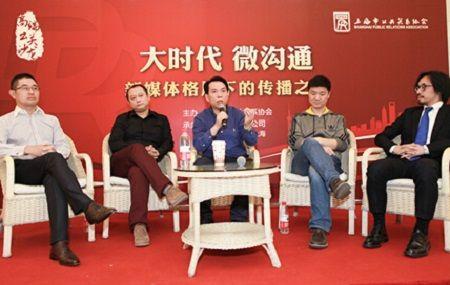 首期“高端公关沙龙”在沪启幕