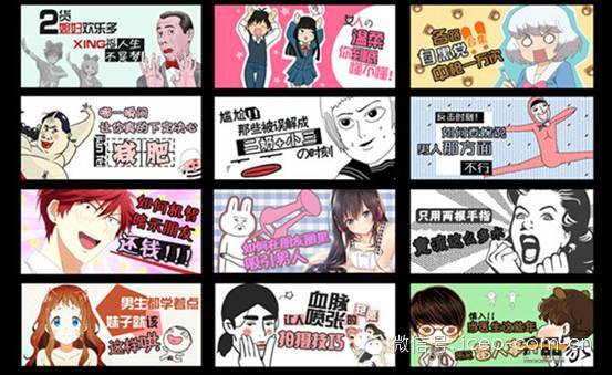 “节操”是一种90后的文化符号