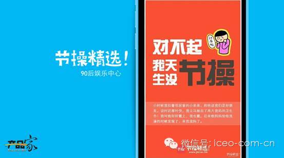 “节操”是一种90后的文化符号