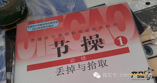 “节操”是一种90后的文化符号