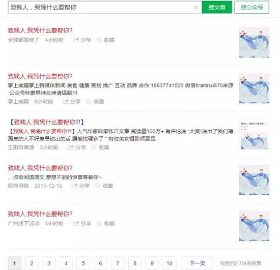 《致贱人》作者咪蒙:必须是你想写的,读者会有一种感应