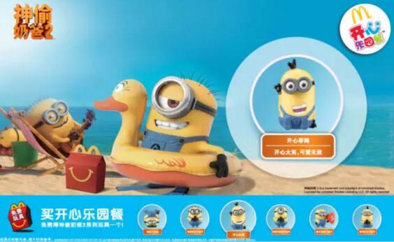 提问麦当劳公关部:过去一年,麦当劳为什么有点不一样了?