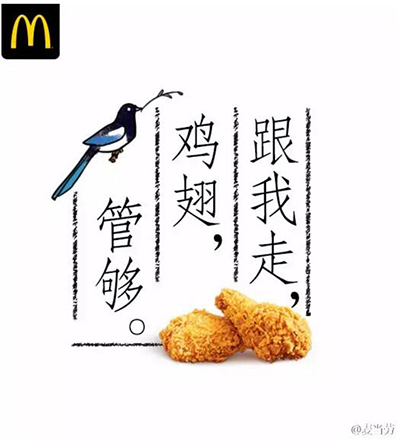 提问麦当劳公关部:过去一年,麦当劳为什么有点不一样了?