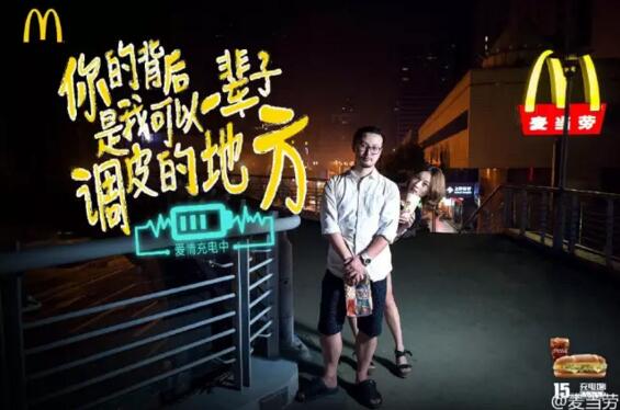 提问麦当劳公关部:过去一年,麦当劳为什么有点不一样了?