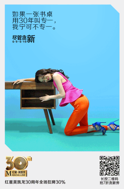 海报围绕