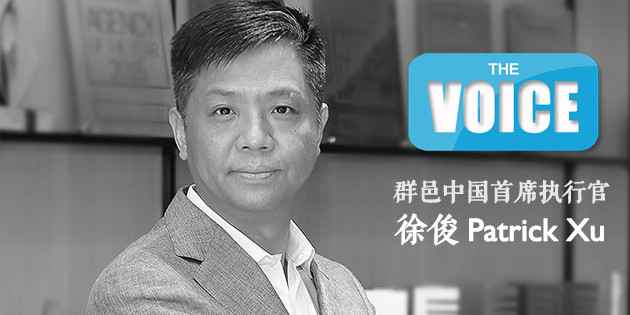 groupm-patrickxu-20160919-1