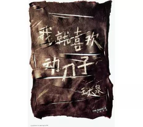 我就喜欢动刀子