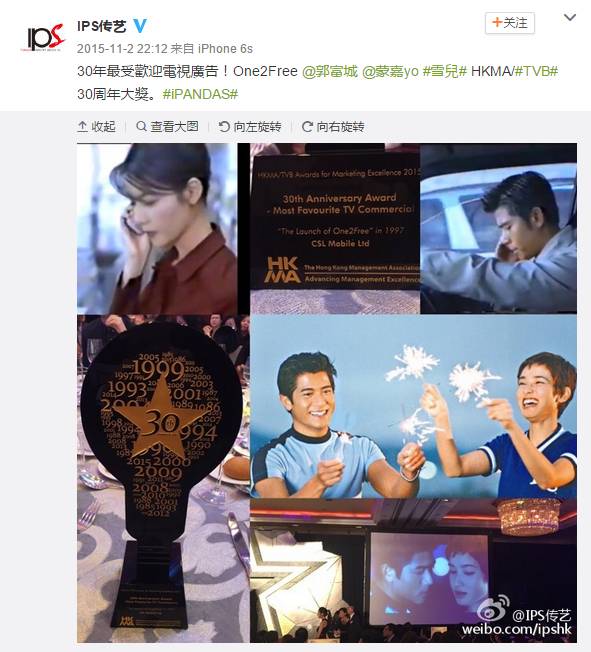 HKMA/TVB 30年最受欢迎电视广告大奖