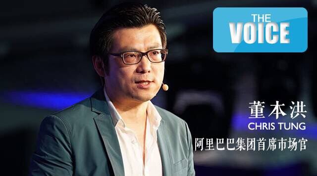 alibaba CMO-Chris Tung-20170726-V2