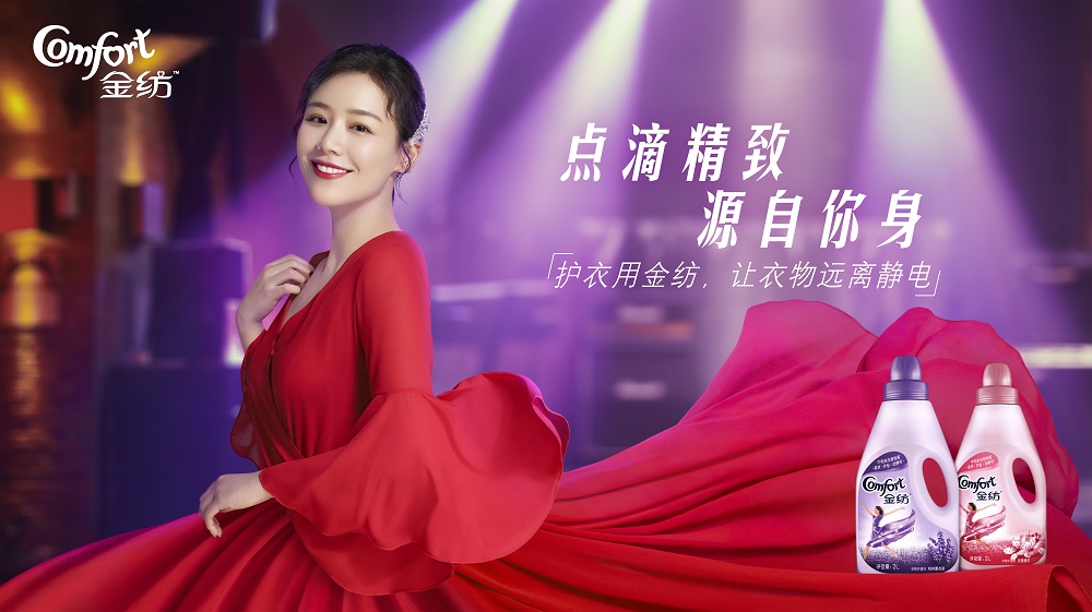 上海奥美携手金纺 全新品牌理念触动消费群