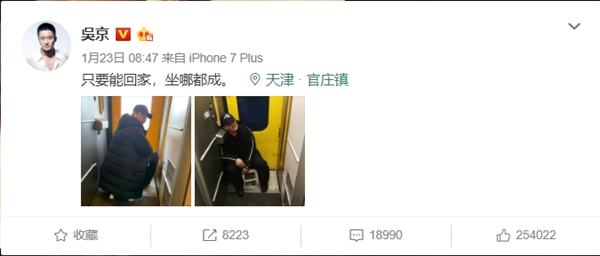 吴京自备小板凳坐火车回家 12306回应:可以坐