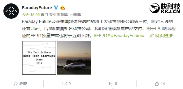 法拉第未来获评加州TOP3科创企业:贾跃亭的FF91要成了