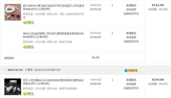 价格不足正品10%的假耳机靠不靠谱?