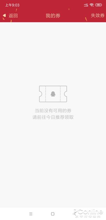 QQ注销功能上线 手把手教你注销QQ及微信账号