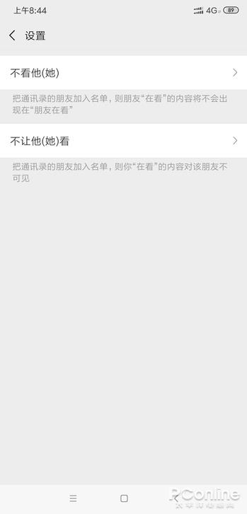 漂流瓶终于彻底拜拜 微信7.0.4新版体验