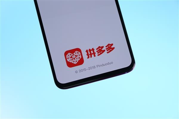 苹果叫停经销商供货给拼多多?官方回应