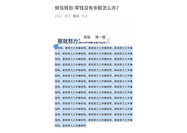 除了凑够300字 微信这6种都是滥用原创