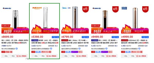 格力奥克斯618前公开互怼:究竟谁是正义的一方?