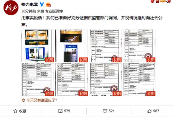 格力奥克斯618前公开互怼:究竟谁是正义的一方?