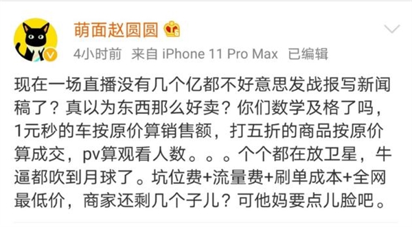 电商刷单遭秋后算账:补税即破产?商家面临生死难题