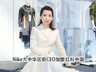 Nike���л���ǰCEO���˺�ɼ�й�