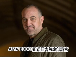 AMV BBDO��ʽ������ϯ�����